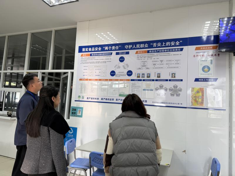 食堂制度检查.JPG